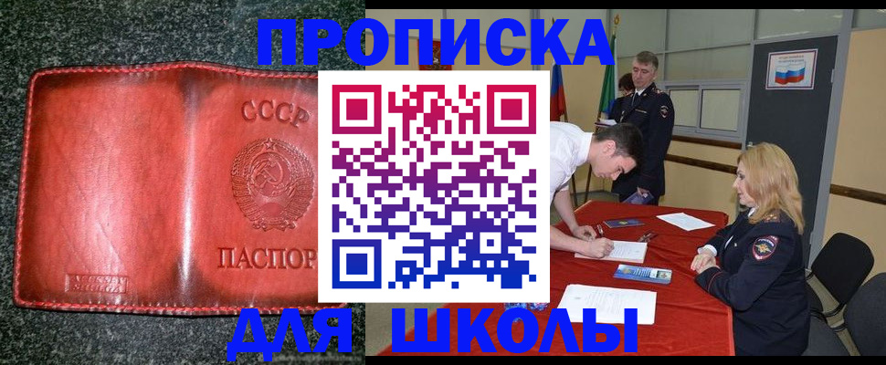 прописка в квартире в Томской области
