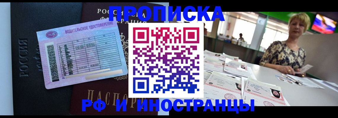миграционный учет в Томской области