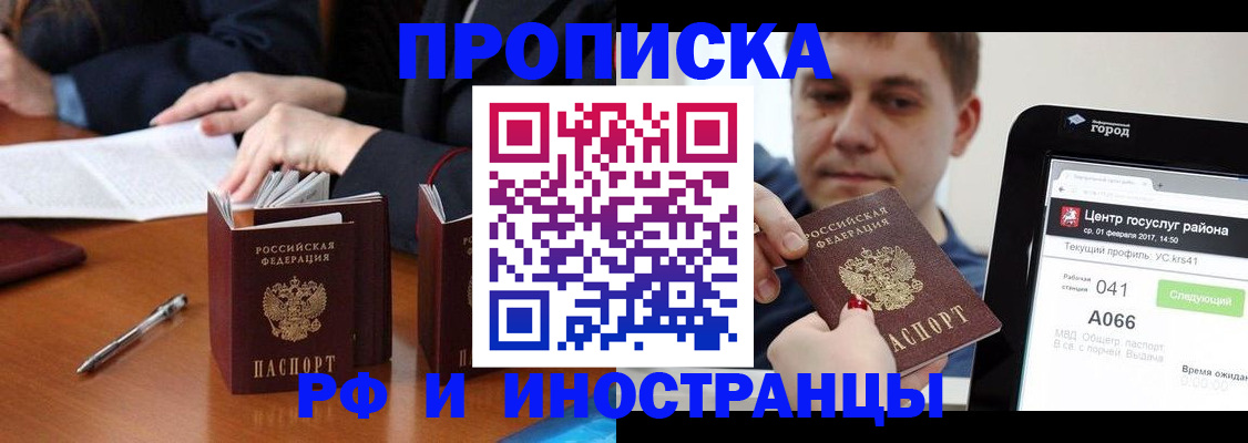 временная регистрация поиск в Томской области