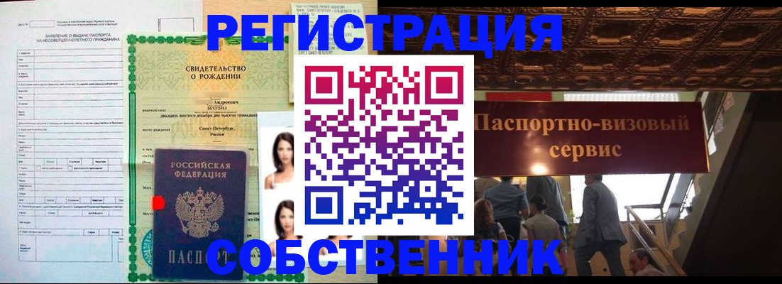 временная регистрация для всех в Томской области