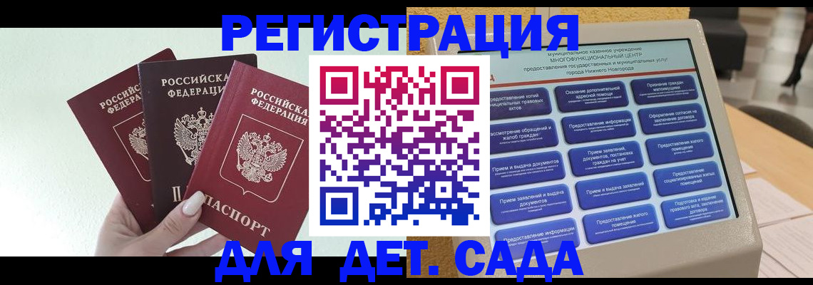 временная прописка в Томской области